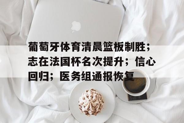 体育平台-尤尔曼德葡萄牙体育