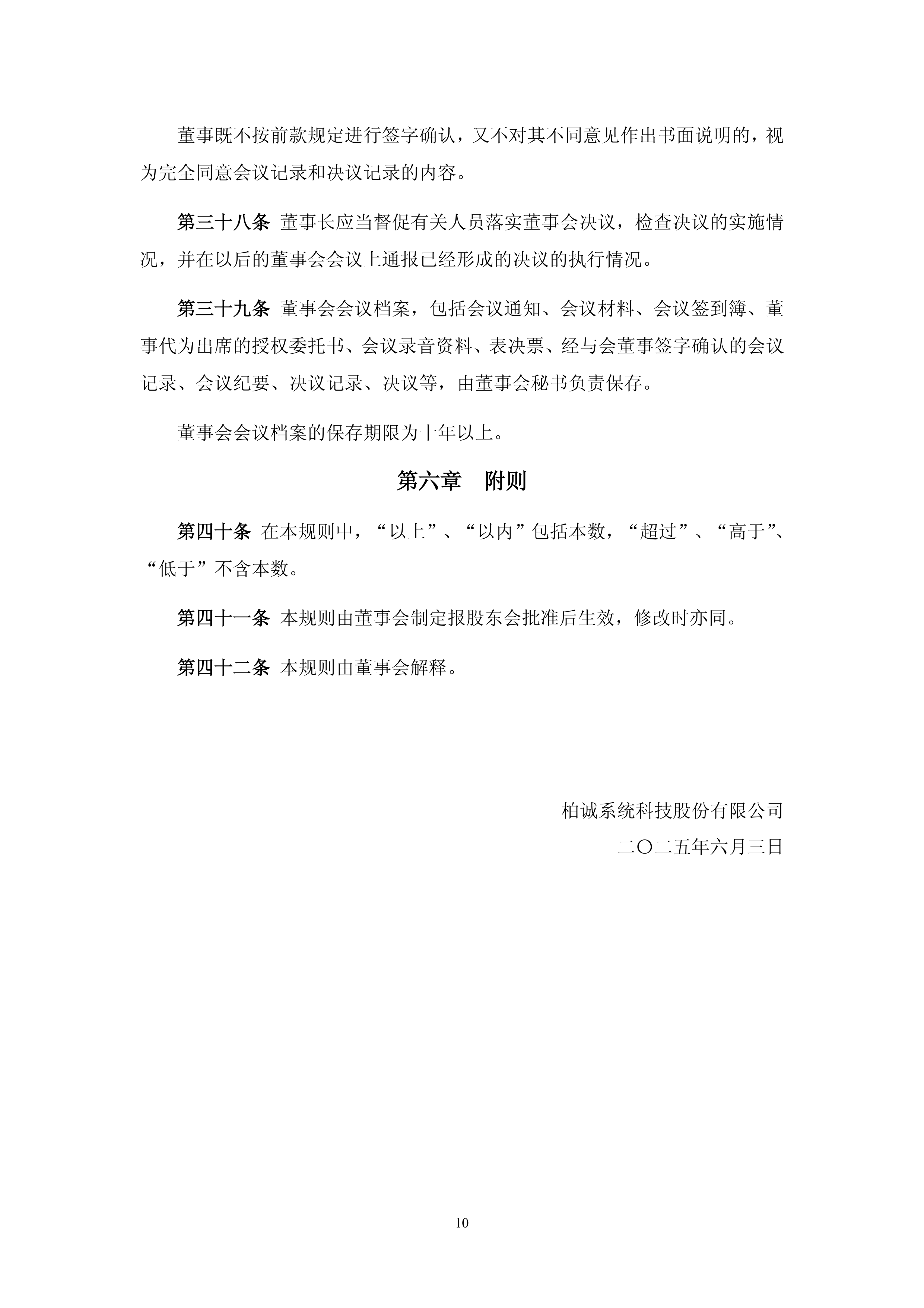 开云官网-浙江稠州内部会议纪要流出:转会期造点机会,足总杯使命明确,高层口径保持一致(浙江稠州金租2024球员名单最新)