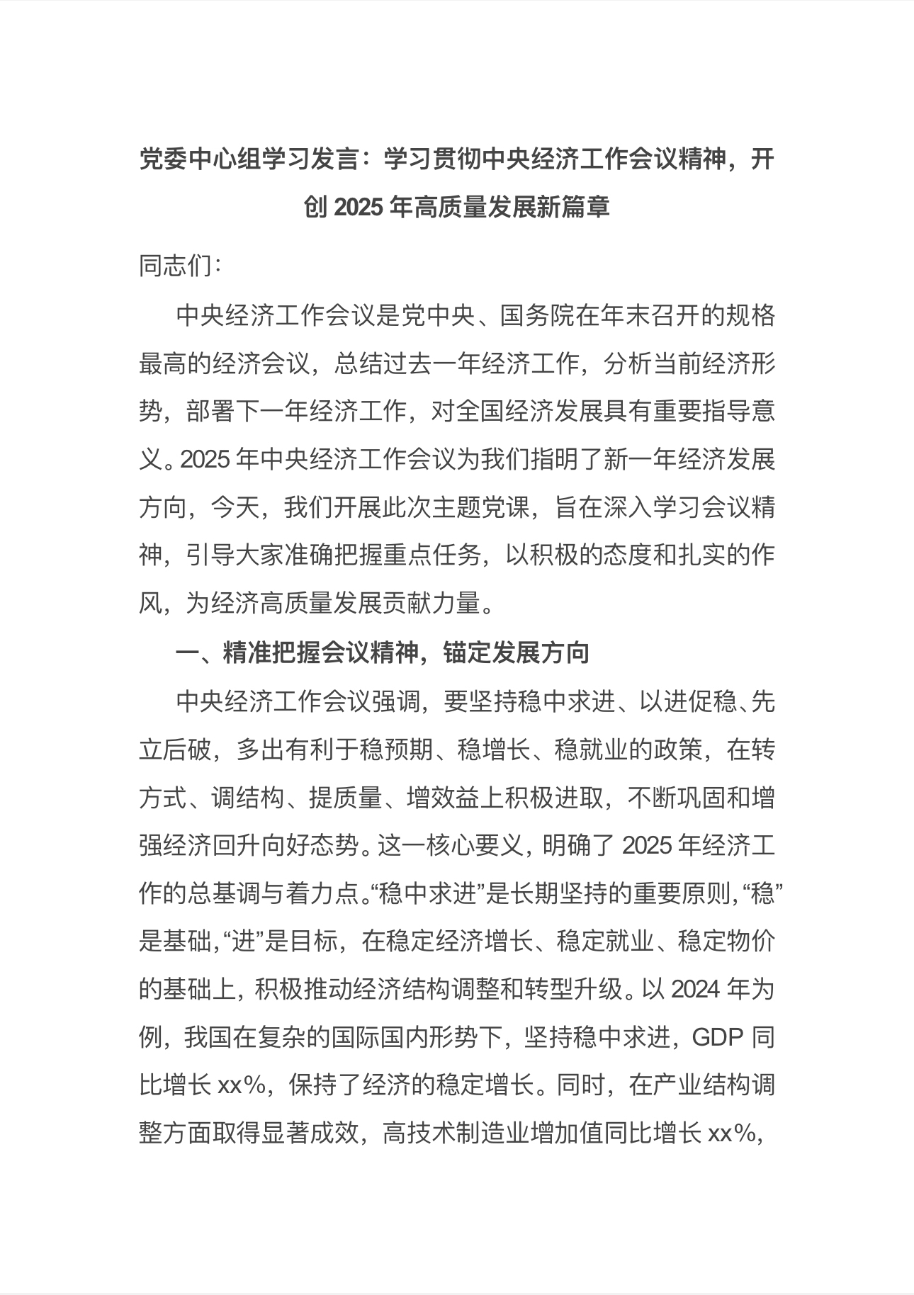 开云官网-浙江稠州内部会议纪要流出:转会期造点机会,足总杯使命明确,高层口径保持一致(浙江稠州金租2024球员名单最新)