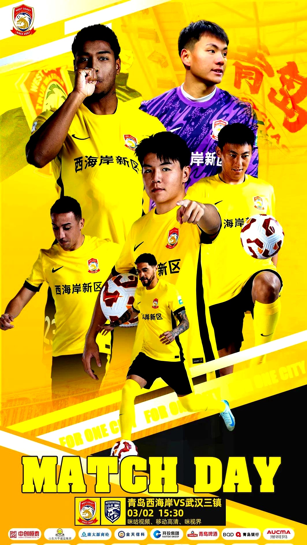 体育平台-武汉三镇迎社区盾关键赛,集结日迎来里程碑,震撼外界,团队化学反应显著(武汉三镇争亚冠首胜)